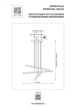 Подвесной светильник Palla 71X71X70 CM