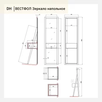 Зеркало напольное с ящиком 56X47X194,5 CM
