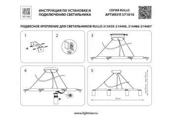 Подвесной спот Rullo 93X93X62 CM