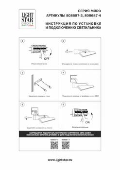 Настенная подсветка Muro Spec 42X21X6 CM