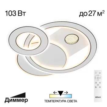 Потолочный LED-светильник Costa
