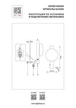 Настенный декоративный светильник Snodo 17X9X30 CM