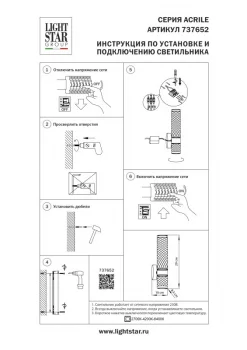 Настенное бра Acrile 10X9X29 CM