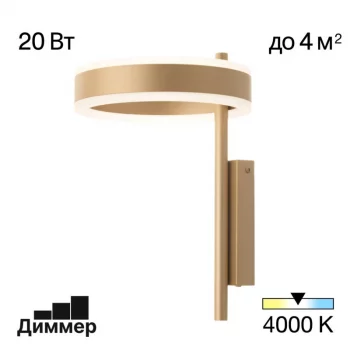 Бра Дуэт