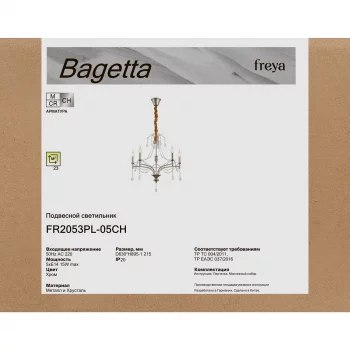Люстра Bagetta 63X63X121.5 CM