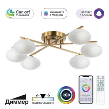 Люстра Atman Smart