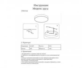 Накладной светильник Медина
