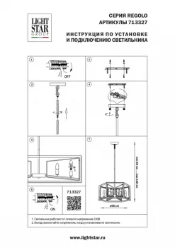 Люстра Regolo 65X65X45 CM