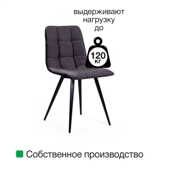 Стул Уно 47X53X88 CM