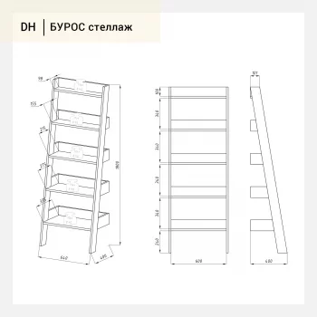 Стеллаж Бурос 64X40X180 CM