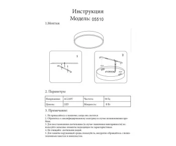 Накладной светильник Медина