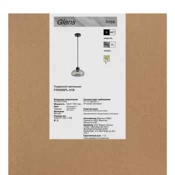 Подвесной светильник Glans FR5585PL-01B 20X150 CM