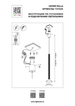 Подвесной светильник Palla 13X13X80 CM