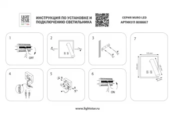 Настенный спот Muro LED 14X11X14 CM