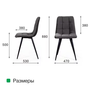 Стул Уно 47X53X88 CM