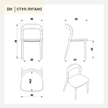 Стул Лугано без подлокотников дуб тон светлый натуральный 46X45X78 CM