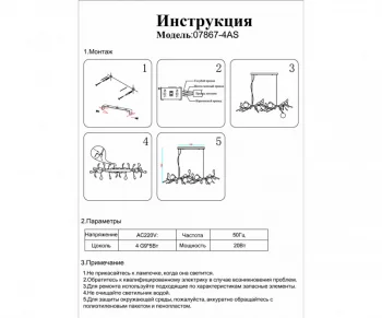 Подвесная люстра Аста