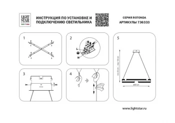 Подвесная люстра Rotonda 80X80X90 CM
