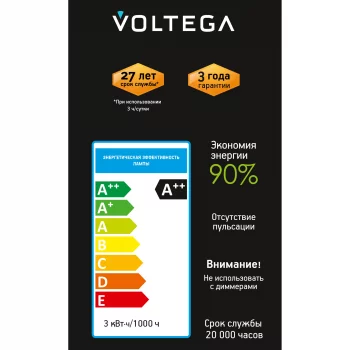 Лампа светодиодная Voltega 271 серия, коллекция «Сети.Лампы» 3Вт 2400K