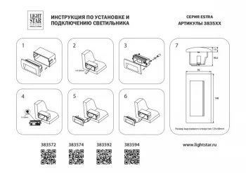 Встраиваемый светильник для ступеней Estra 14X7X2 CM
