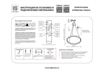 Подвесной светильник Rotonda 80X80X60 CM