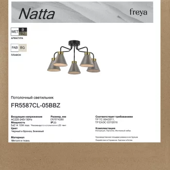 Люстра Natta 57X28 CM