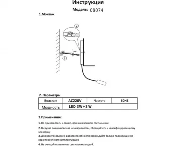 Настенный прикроватный светильник Лалит 13X53 CM