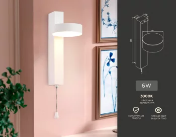 Настенный светильник Wallers