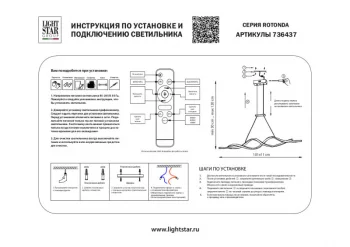 Подвесная люстра Rotonda 101X30X30 CM