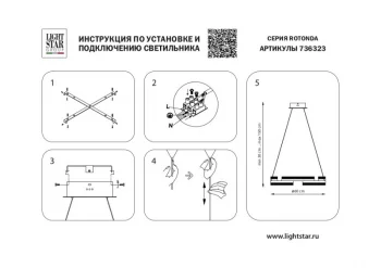 Подвесная люстра Rotonda 59X59X60 CM