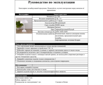 Настольная светодиодная лампа Аврели 18X18X31 CM