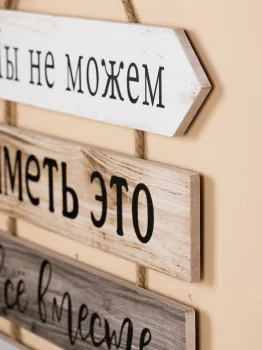 Панно настенное 40X1.5X58 CM