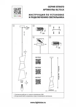 Подвесной светильник Strato 13X13X42 CM