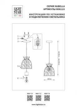 Подвесной светильник Nubella 19X19X30 CM