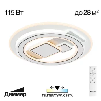 Потолочный LED-светильник Costa