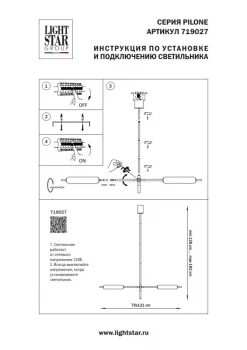 Подвесной светильник Pilone 125X8X128 CM