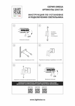 Настенный прикроватный спот Omega 4X8X14 CM