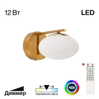 Бра Atman Smart