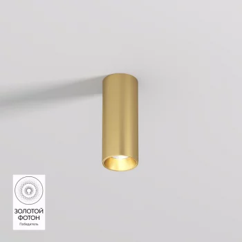 Накладной светильник Shine Tube 5X5X12 CM
