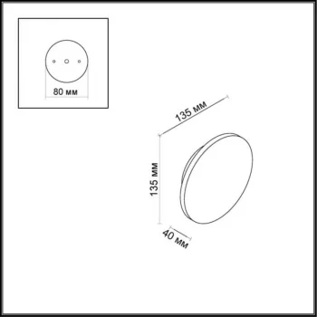 Светильник настенный Eclissi