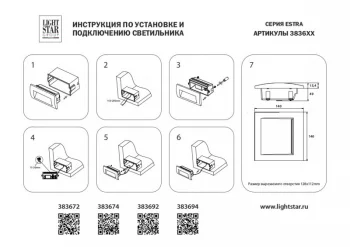 Встраиваемый светильник для ступеней Estra 14X14X2 CM