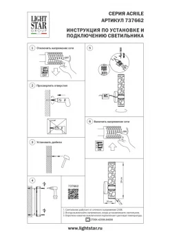 Настенное бра Acrile 10X9X29 CM