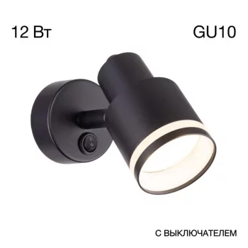 Спот Bruno 6X12X10 CM
