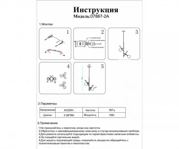 Подвесная люстра Аста