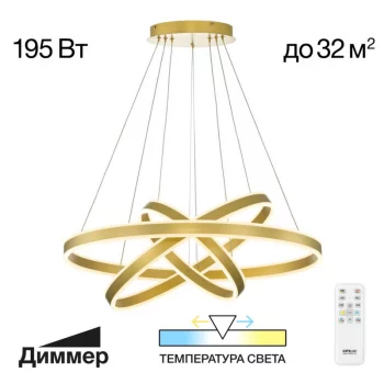 Подвесная люстра Дуэт
