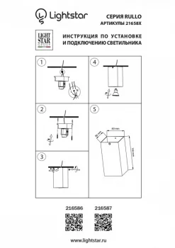 Накладной светильник Rullo 8X8X15 CM