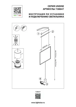 Cветильник Undine 61X15X370 CM