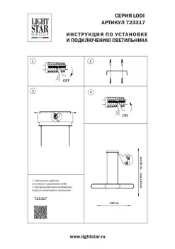 Подвесной линейный светильник Lodi 100X8X135 CM
