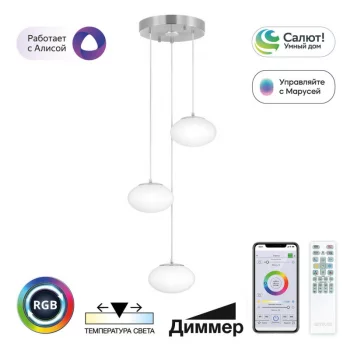 Каскадная люстра Atman Smart