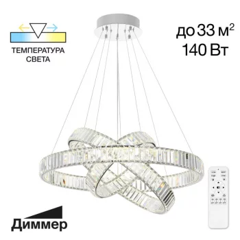 Подвесная люстра Чезаре